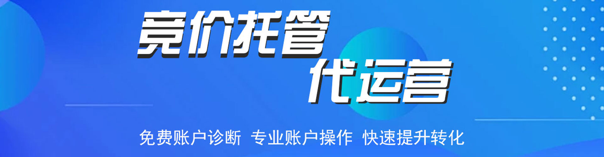 竹山百度竞价推广